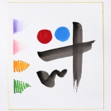 画仙紙特上（手漉き和画仙）に墨で書いたときのにじみ見本